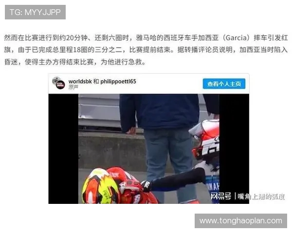 张雪荷兰赛道惊险收官第七